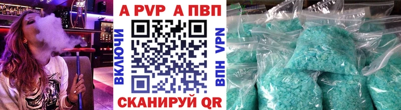 A PVP кристаллы  даркнет формула  Новоузенск 