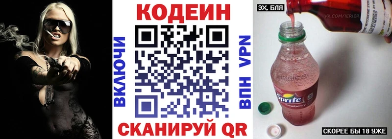 darknet официальный сайт  Новоузенск  Кодеиновый сироп Lean Purple Drank 