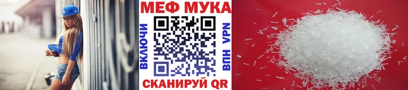 кракен как войти  Новоузенск  МЯУ-МЯУ мука 